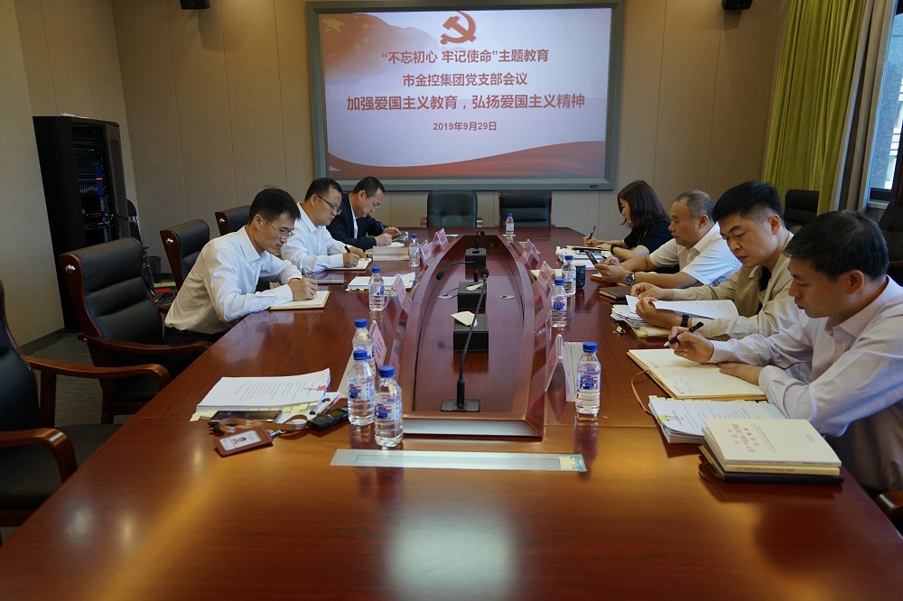 集團(tuán)黨支部召開(kāi)會(huì)議強(qiáng)調(diào) 加強(qiáng)愛(ài)國(guó)主義教育、弘揚(yáng)愛(ài)國(guó)主義精神