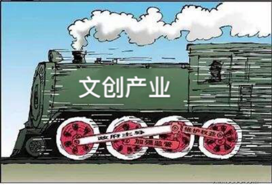 股權(quán)投資引領(lǐng)  促進(jìn)文創(chuàng)、農(nóng)業(yè)產(chǎn)業(yè)發(fā)展